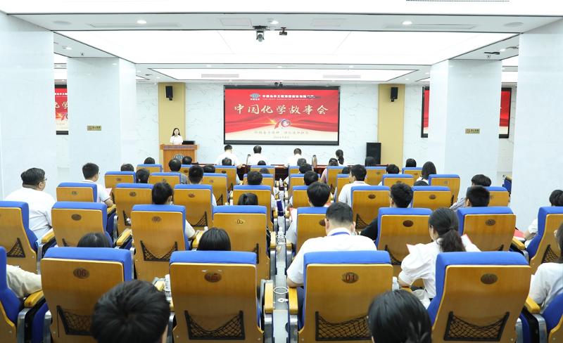 2024年8月28日，公司舉辦首屆“中國化學故事會”初賽