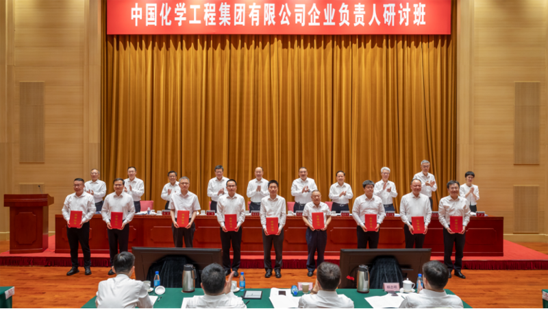 喜報！四化建案例獲評中國化學“兩山理念二十載、中國化學在行動”優秀實踐案例一等獎